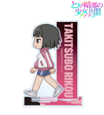 滝壺理后 ちびとこ パーツ付きアクリルスタンド