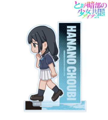 華野超美 ちびとこ パーツ付きアクリルスタンド