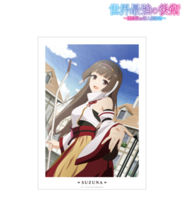 スズナ A3マットポスター